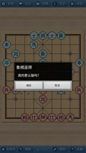 象棋巫师最新版本2023手机版