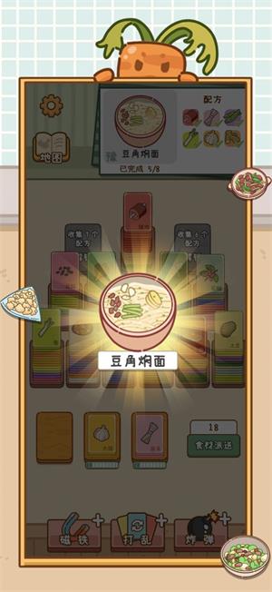 做个拿手菜小游戏