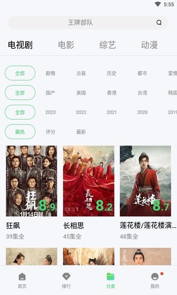斑马视频app下载免费追剧软件