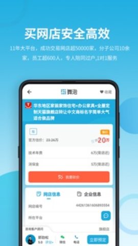 域名停靠app盘他免费下载大全2022