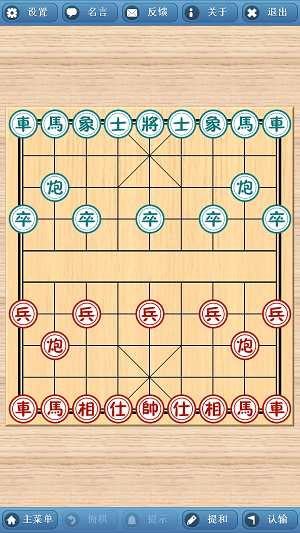 象棋巫师最新版下载