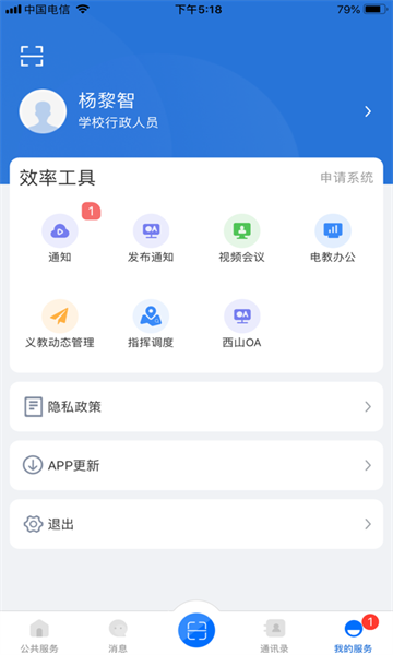 云南教育app下载安装免费下载