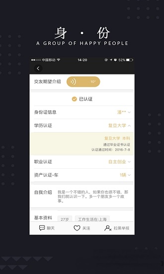 玫瑰约会最新版下载安装中文