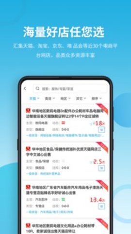 域名停靠app免费下载大全2024