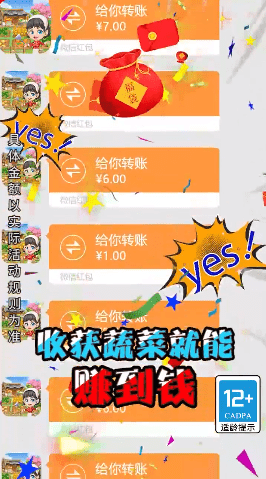 田园饭店红包版截图