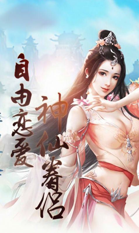 噬灵仙尊红包版截图