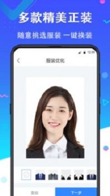 二寸证件照app免费软件下载安装