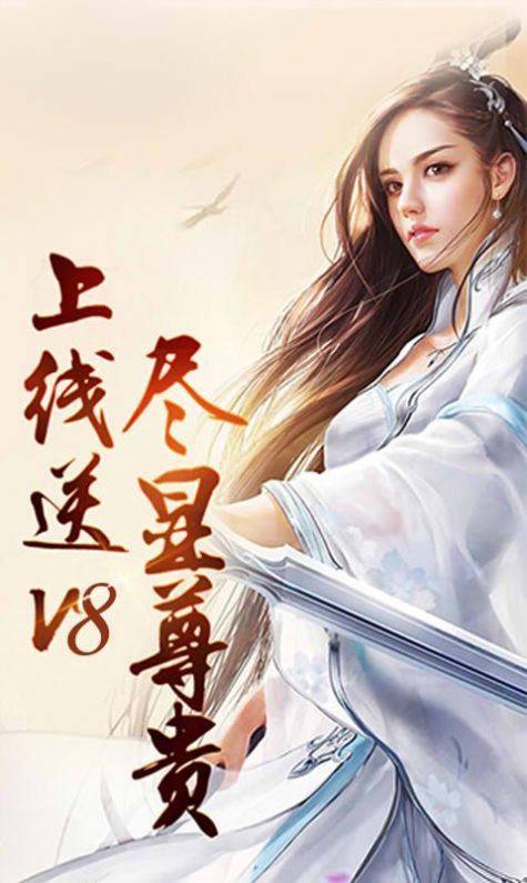 噬灵仙尊红包版截图
