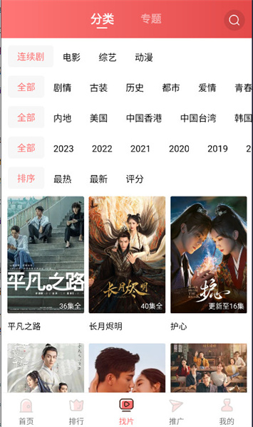 花火视频免费下载安装包截图