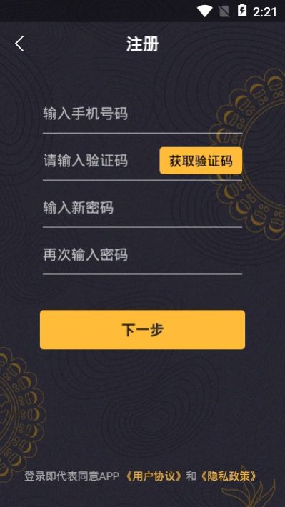 滨江统计截图