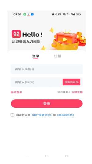 九月短剧免费版在线观看中文网
