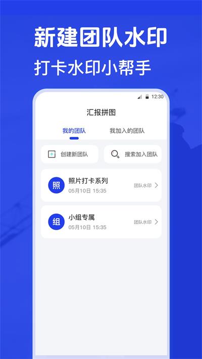 元道水印相机免费版app