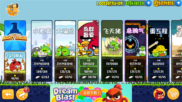 愤怒的小鸟1安卓版