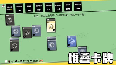 堆叠大陆最新版