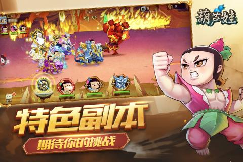 葫芦娃安卓版