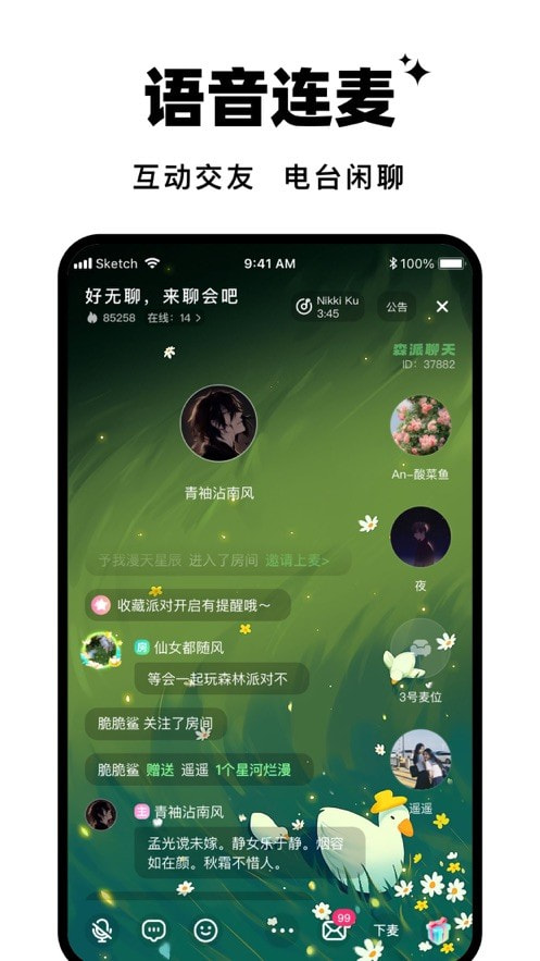 森林进化论下载观看