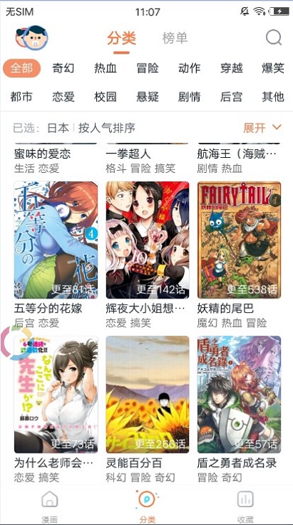 迷羊漫画免费版在线看下载官网