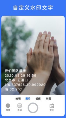 云联水印相机app官网最新版下载安装苹果手机