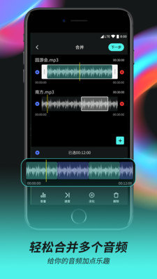 音频音乐剪辑器手机版下载安装