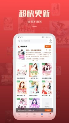必阅小说手机版下载免费安装官网最新版