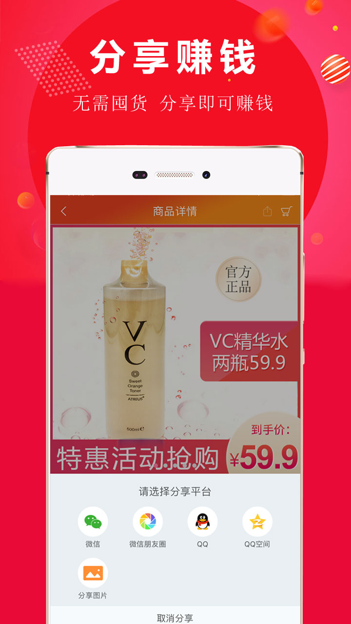 桃乙淘截图