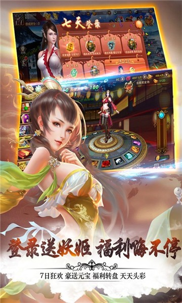 妖姬三国2破解版下载
