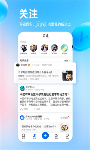 知乎小说app下载安装最新版免费阅读