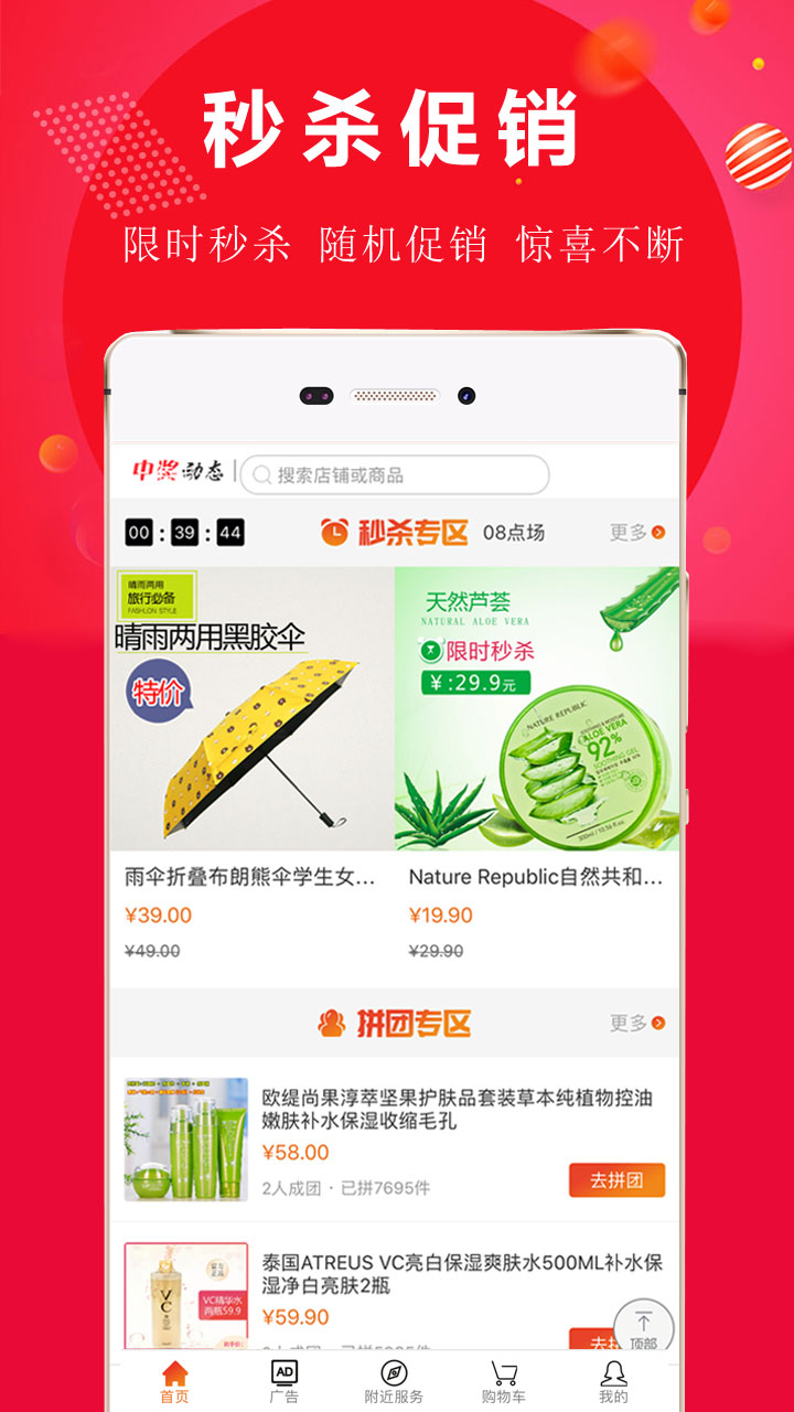 桃乙淘截图