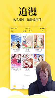 悠漫部落免费版下载安装最新版