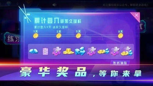 顶娱台球官网