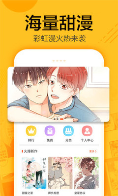 蜗牛漫画app免费阅读全文