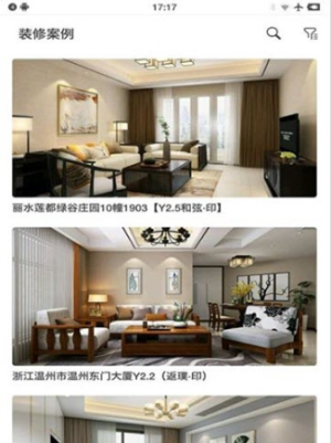 装修预约软件最新版下载免费安装截图