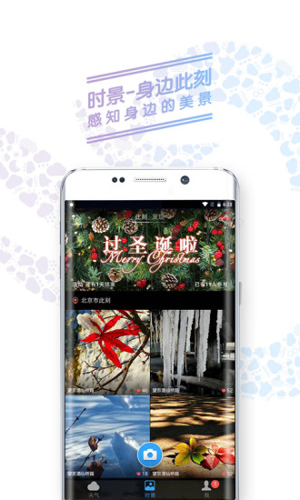 墨迹天气去广告精简版截图