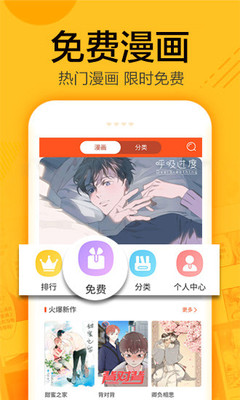 蜗牛漫画2024