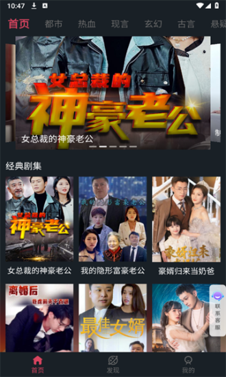 微视短剧最新版下载免费版安装苹果手机