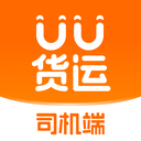 uu货运司机版app