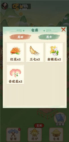 神农百草园版本大全官方版