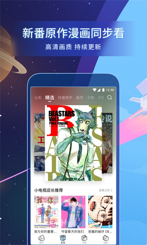 b站漫画app下载官方版安装免费