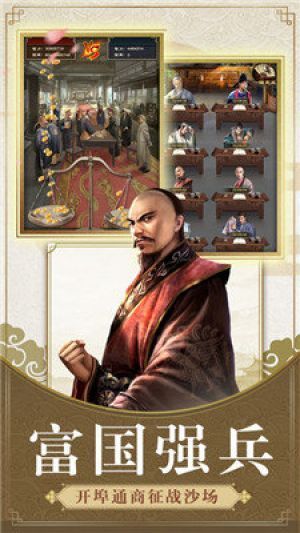 一品大宰相手机版
