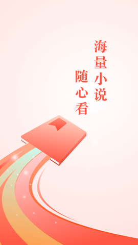 万书阁最新版下载安装免费官网苹果