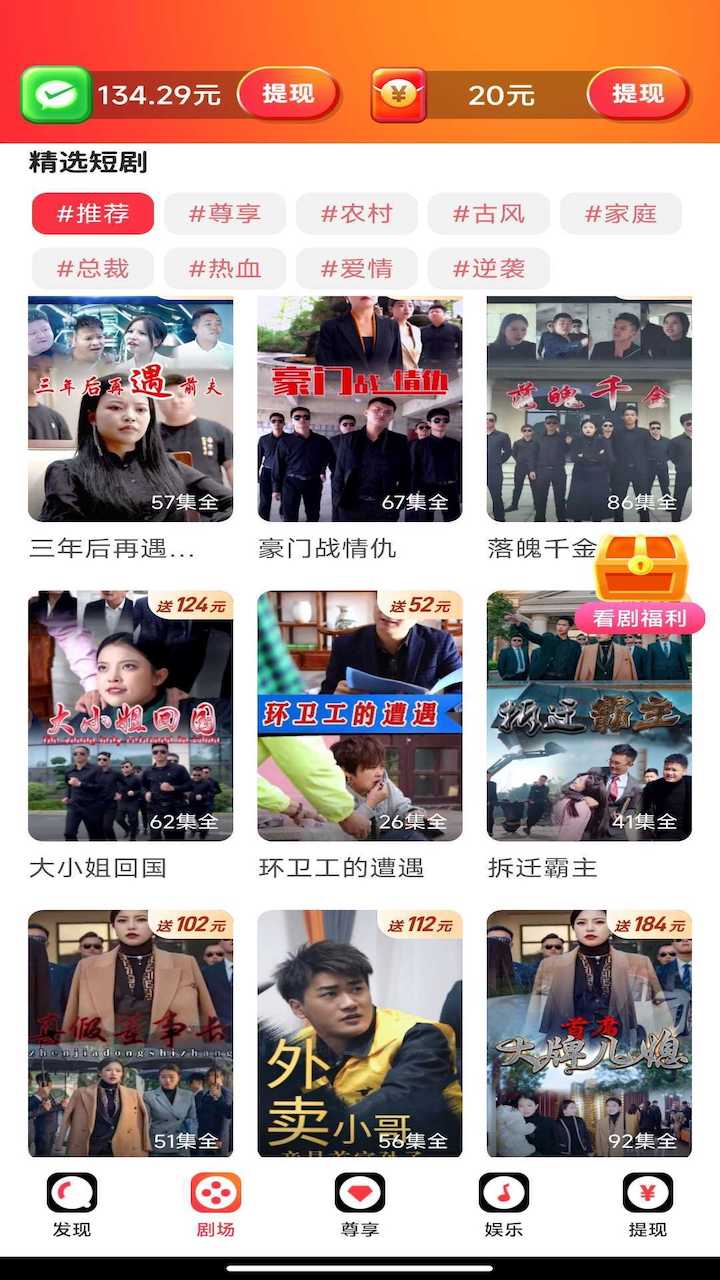 无忧短剧安卓版下载官网免费观看视频截图