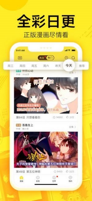 61漫画免费下拉式六漫画斗罗大陆