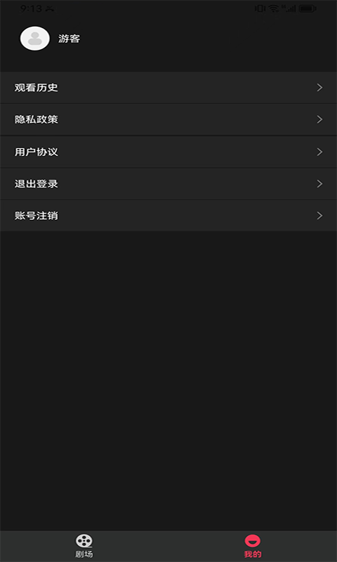 万贯短剧手机版下载安装