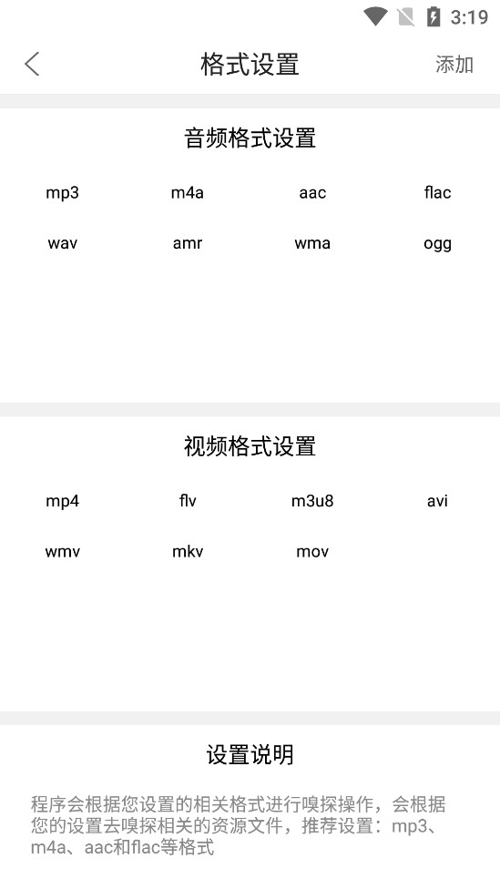 嗅探大师最新版本下载苹果