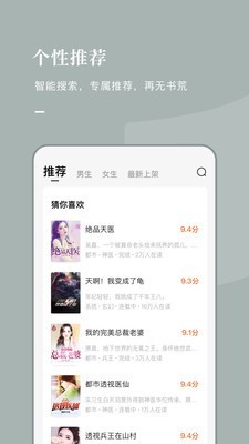 常读小说免费版app下载安装最新版