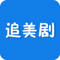 追美剧最新版app