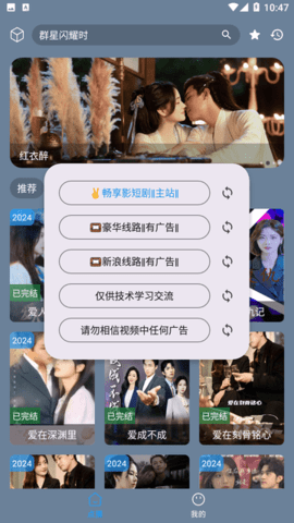 畅享短剧最新版下载安装官网手机免费观看