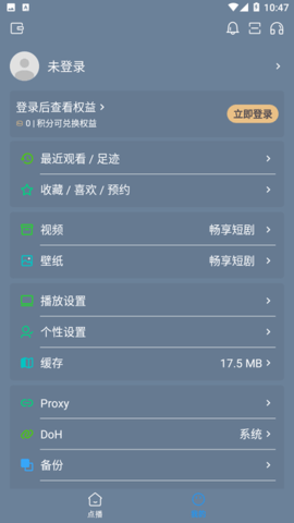 畅享短剧下载安装手机版最新版免费观看截图