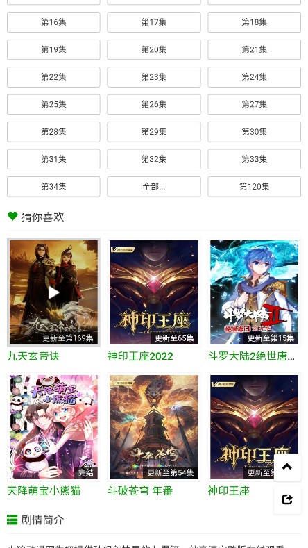 火狼动漫官网