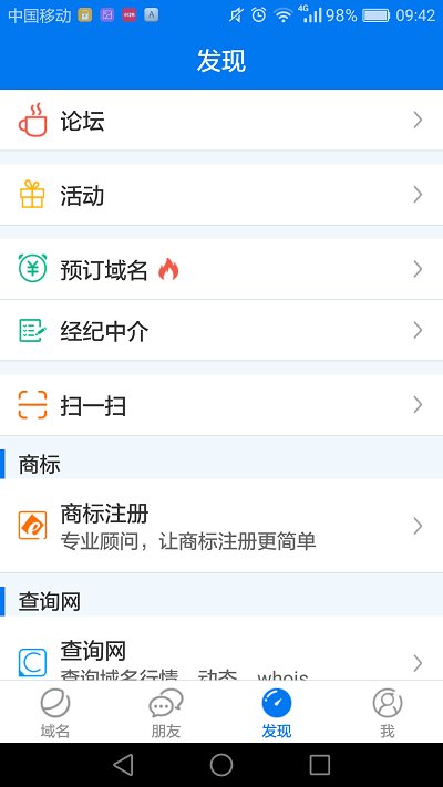 域名查询截图